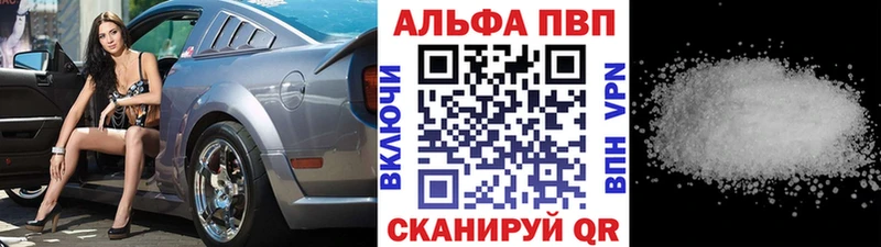 MEGA ссылки  Бирск  Alpha PVP крисы CK  купить наркотик 