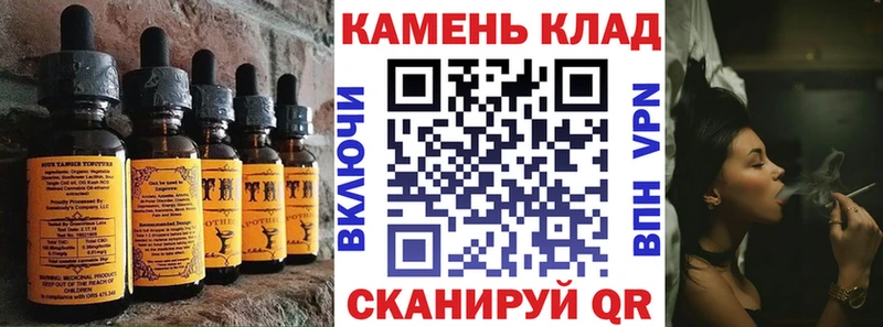 Печенье с ТГК конопля Бирск