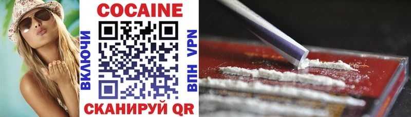 Cocaine VHQ  Бирск 