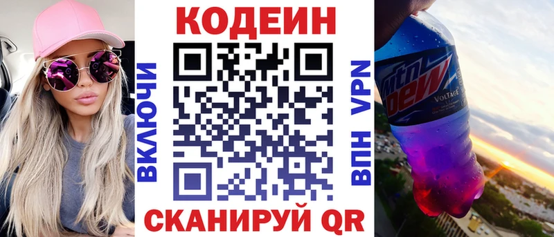 закладки  Бирск  Codein Purple Drank 