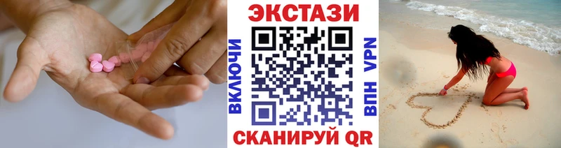 Экстази Cube  закладка  Бирск 