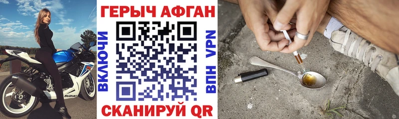 как найти закладки  МЕГА рабочий сайт  ГЕРОИН афганец  Бирск 