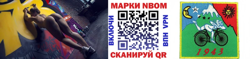 Марки 25I-NBOMe 1,5мг  Бирск 